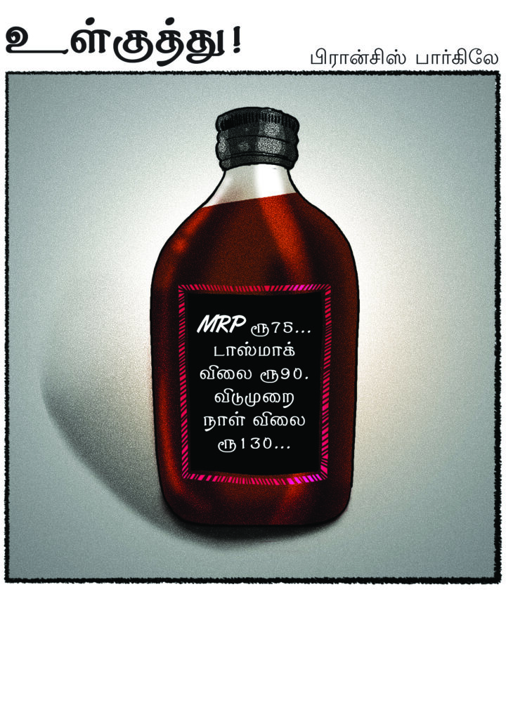 ulkuthu18jan2014 copy