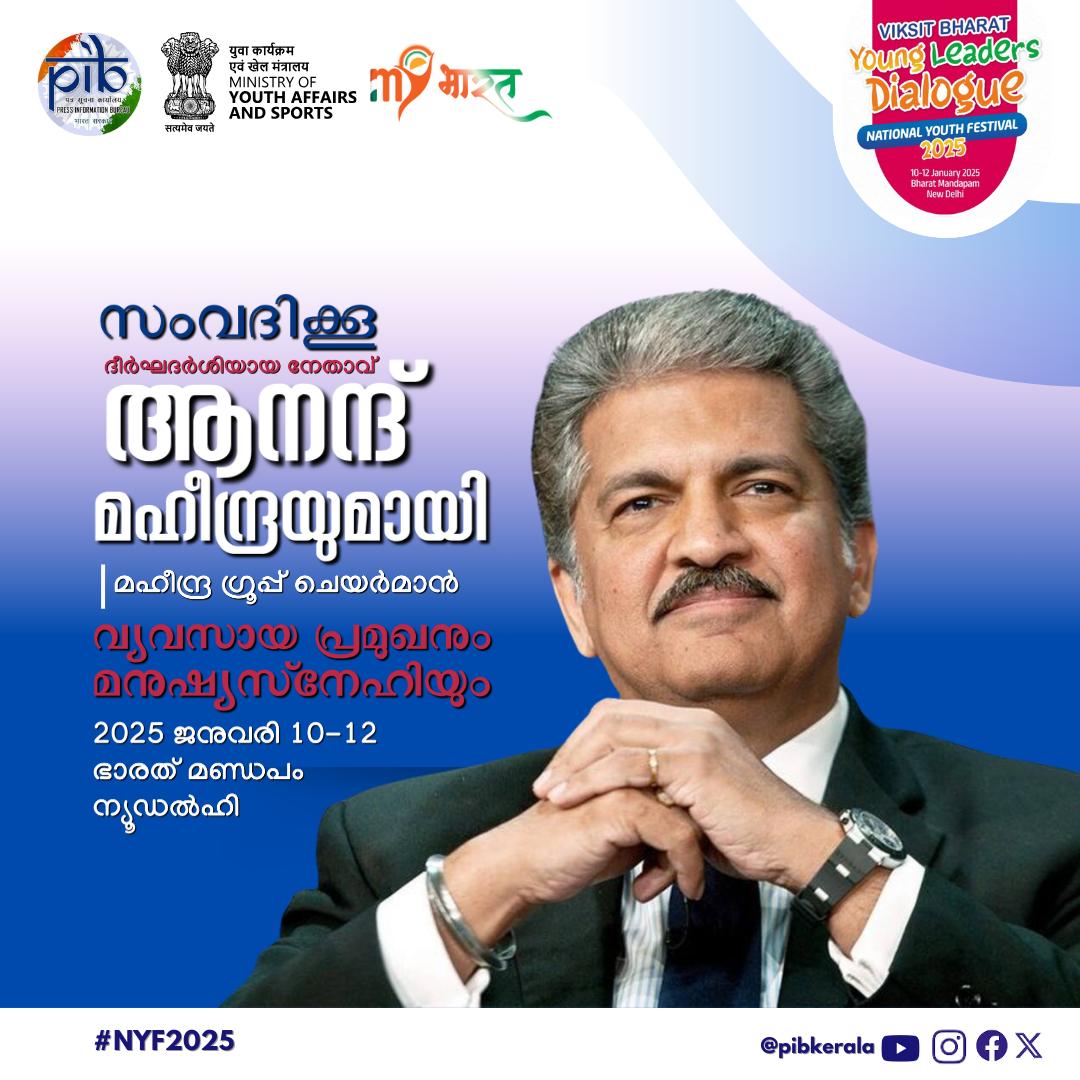 Empowering youth voices and inspiring leadership at the National Youth Festival 