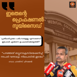 Dr.Haris.02.07.25.Instpost - 1