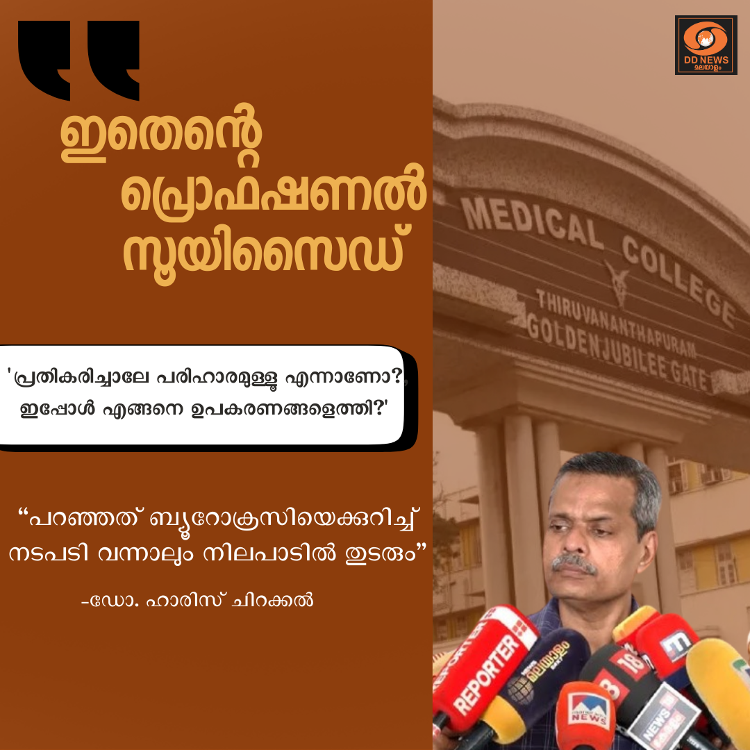 Dr.Haris.02.07.25.Instpost - 1