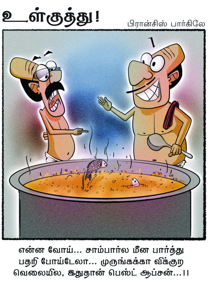 ulkuthu17jan2014 copy