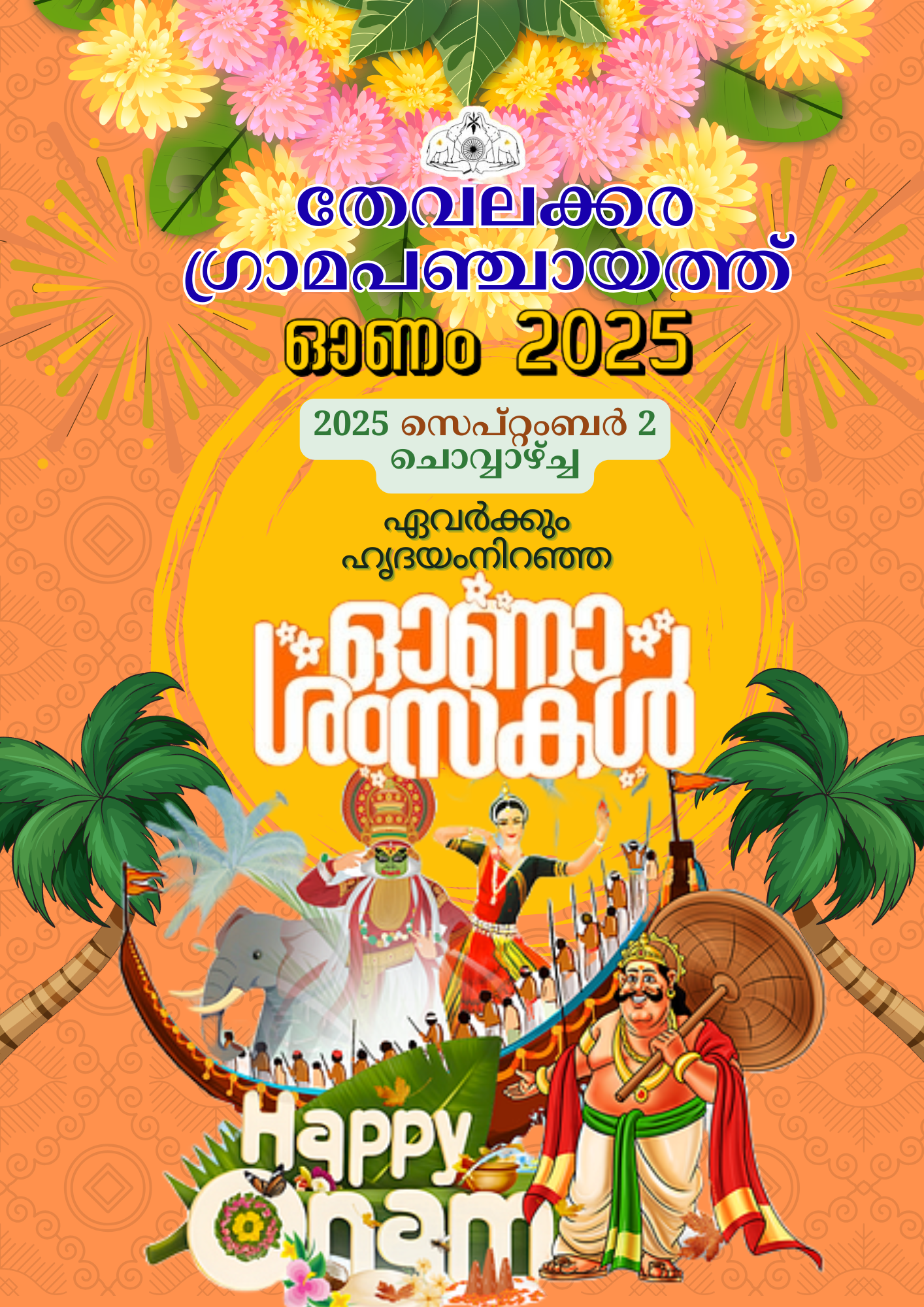 Onam Poster done for the Thevalakkara Panchayath