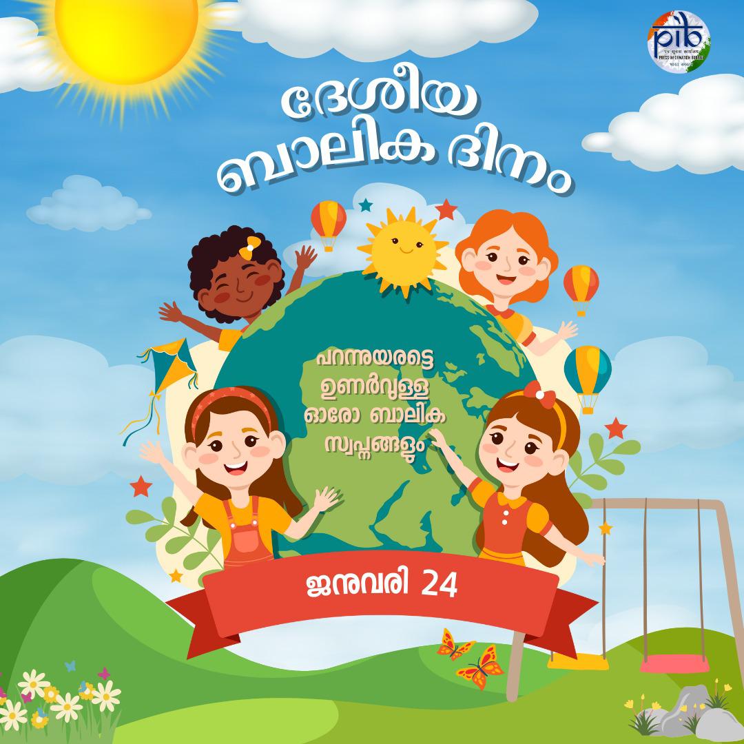 Celebrating the joy, creativity, and dreams of children on Children's Day